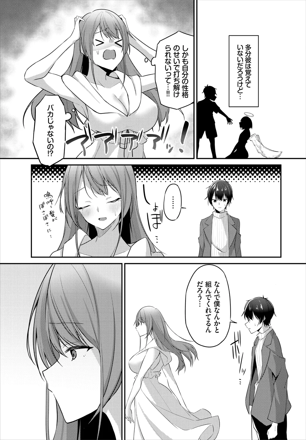 Dungeon Kouryaku wa SEX de!! Vol. 6 page 49 - nakadashi paizuri hentai manga - read online free