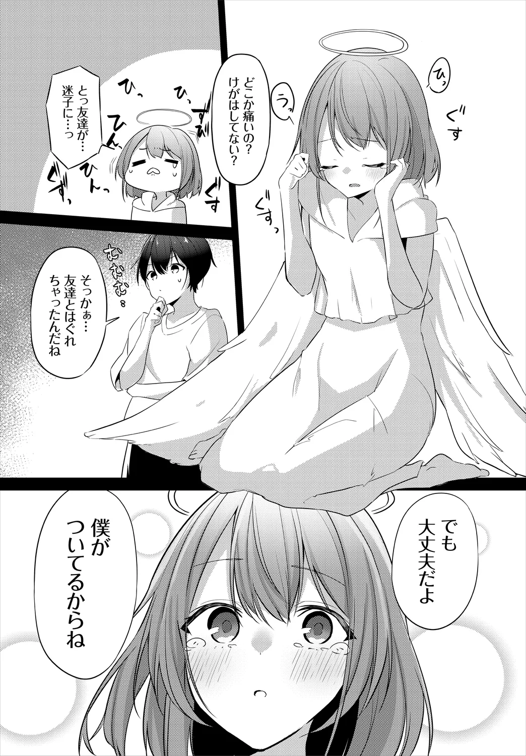 Dungeon Kouryaku wa SEX de!! Vol. 6 page 50 - handjob kissing hentai manga - read online free