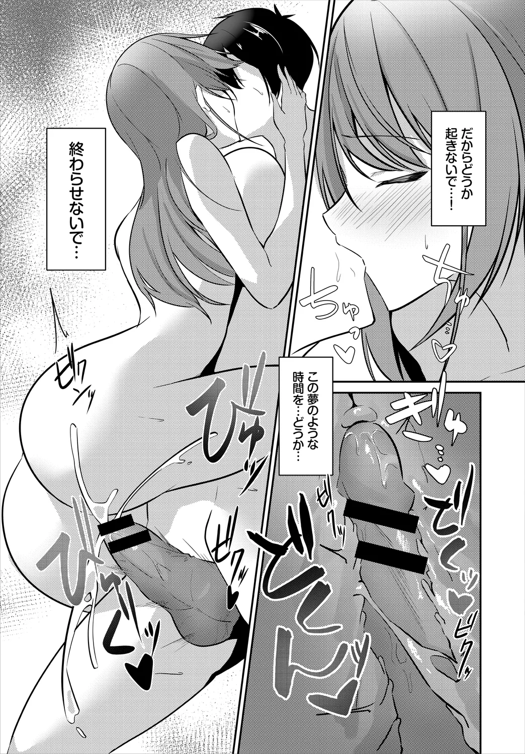 Dungeon Kouryaku wa SEX de!! Vol. 6 page 61 - nakadashi paizuri hentai manga - read online free
