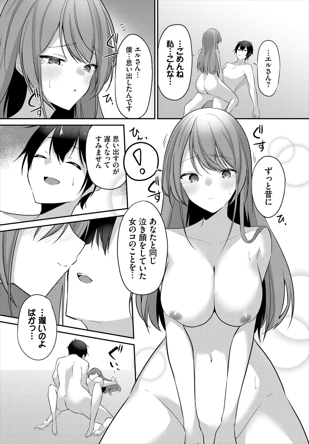 Dungeon Kouryaku wa SEX de!! Vol. 6 page 62 - nakadashi paizuri hentai manga - read online free