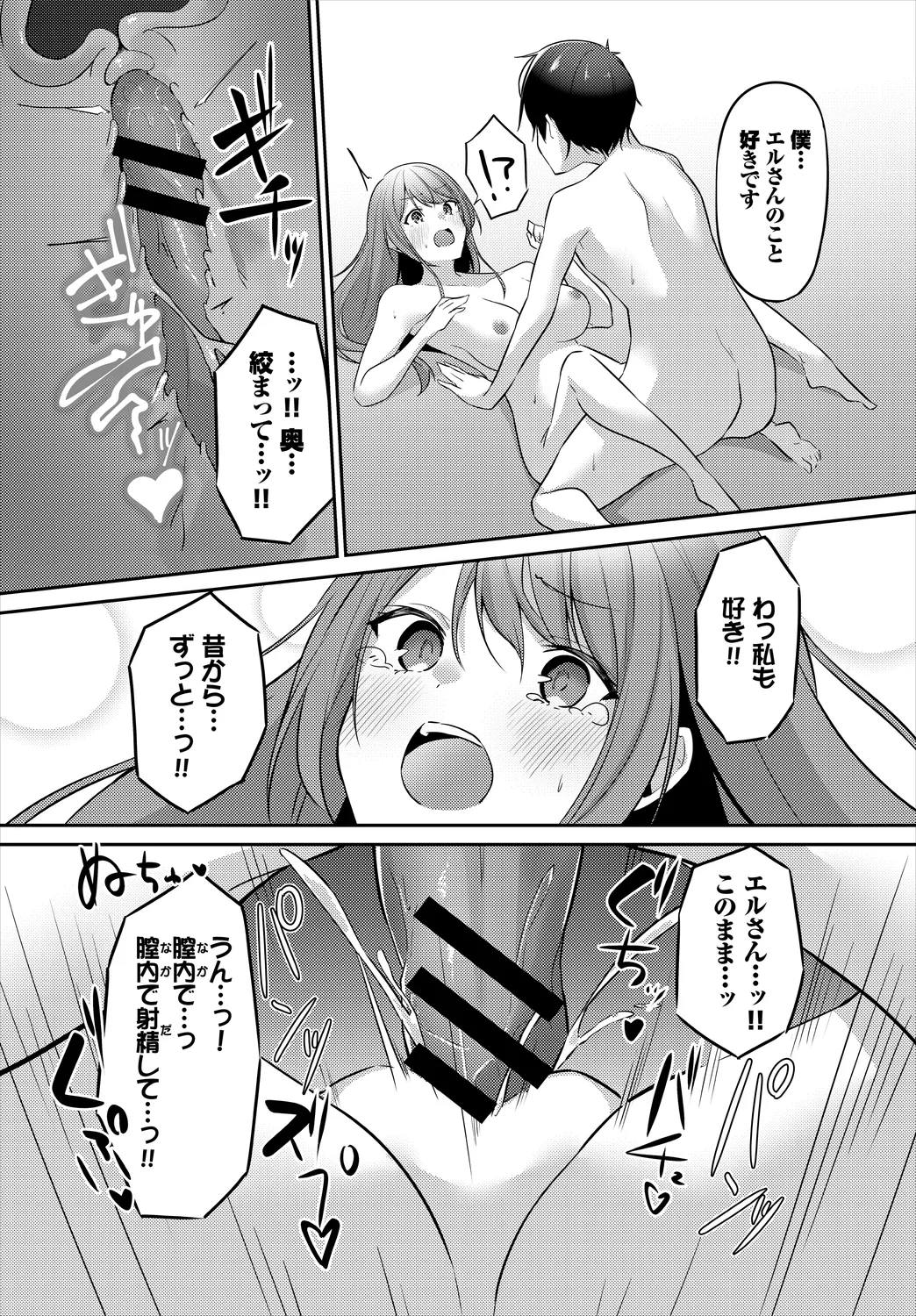 Dungeon Kouryaku wa SEX de!! Vol. 6 page 64 - handjob kissing hentai manga - read online free