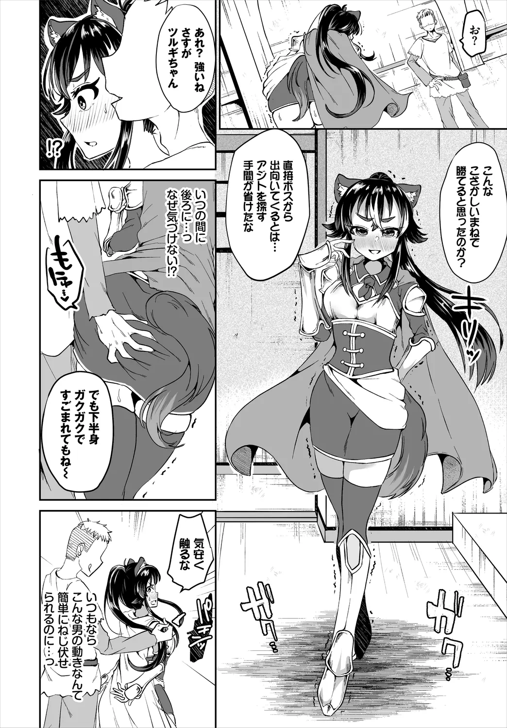 Dungeon Kouryaku wa SEX de!! Vol. 6 page 70 - nakadashi paizuri hentai manga - read online free
