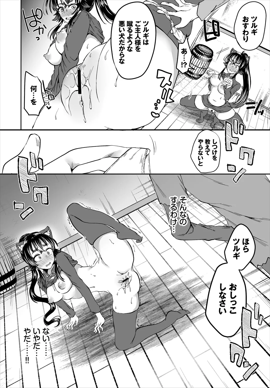 Dungeon Kouryaku wa SEX de!! Vol. 6 page 74 - handjob kissing hentai manga - read online free