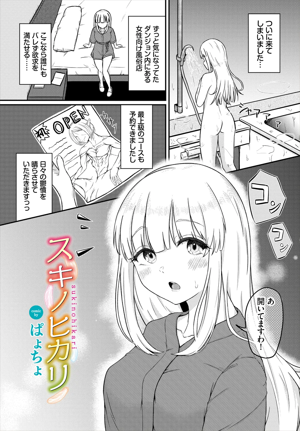 Dungeon Kouryaku wa SEX de!! Vol. 6 page 87 - nakadashi paizuri hentai manga - read online free