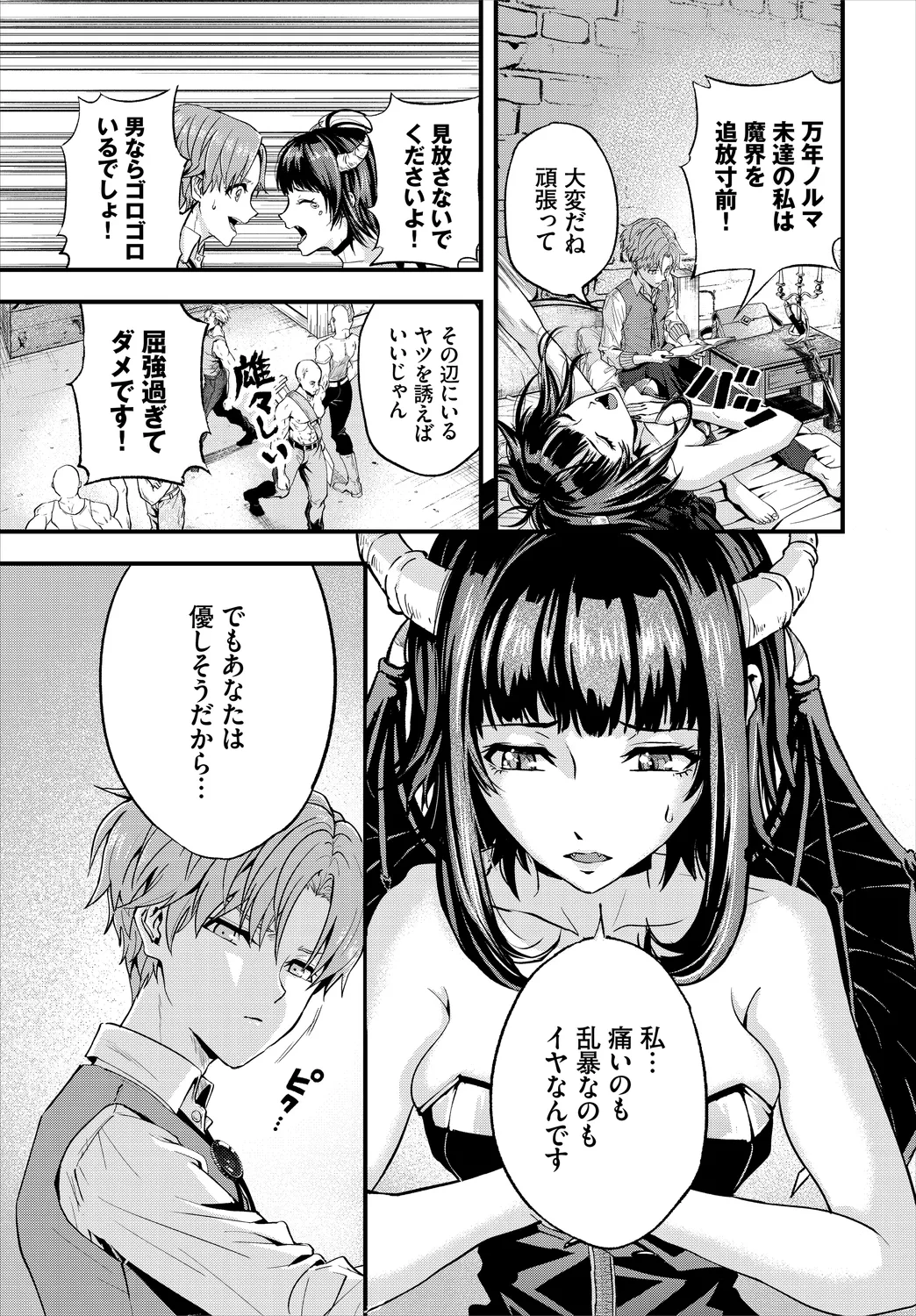 Dungeon Kouryaku wa SEX de!! Vol. 6 page 9 - nakadashi paizuri hentai manga - read online free