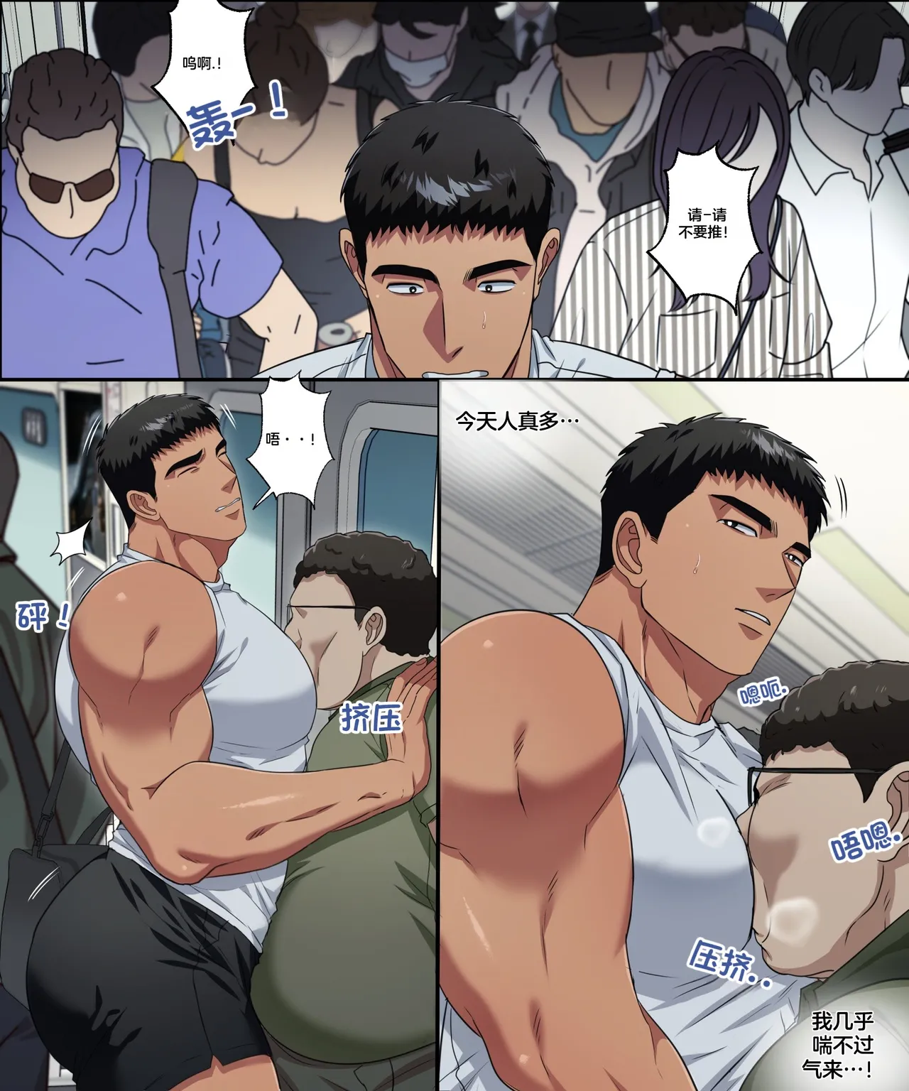 俊赫的+色情日常生活_痴汉列车 - Page 5