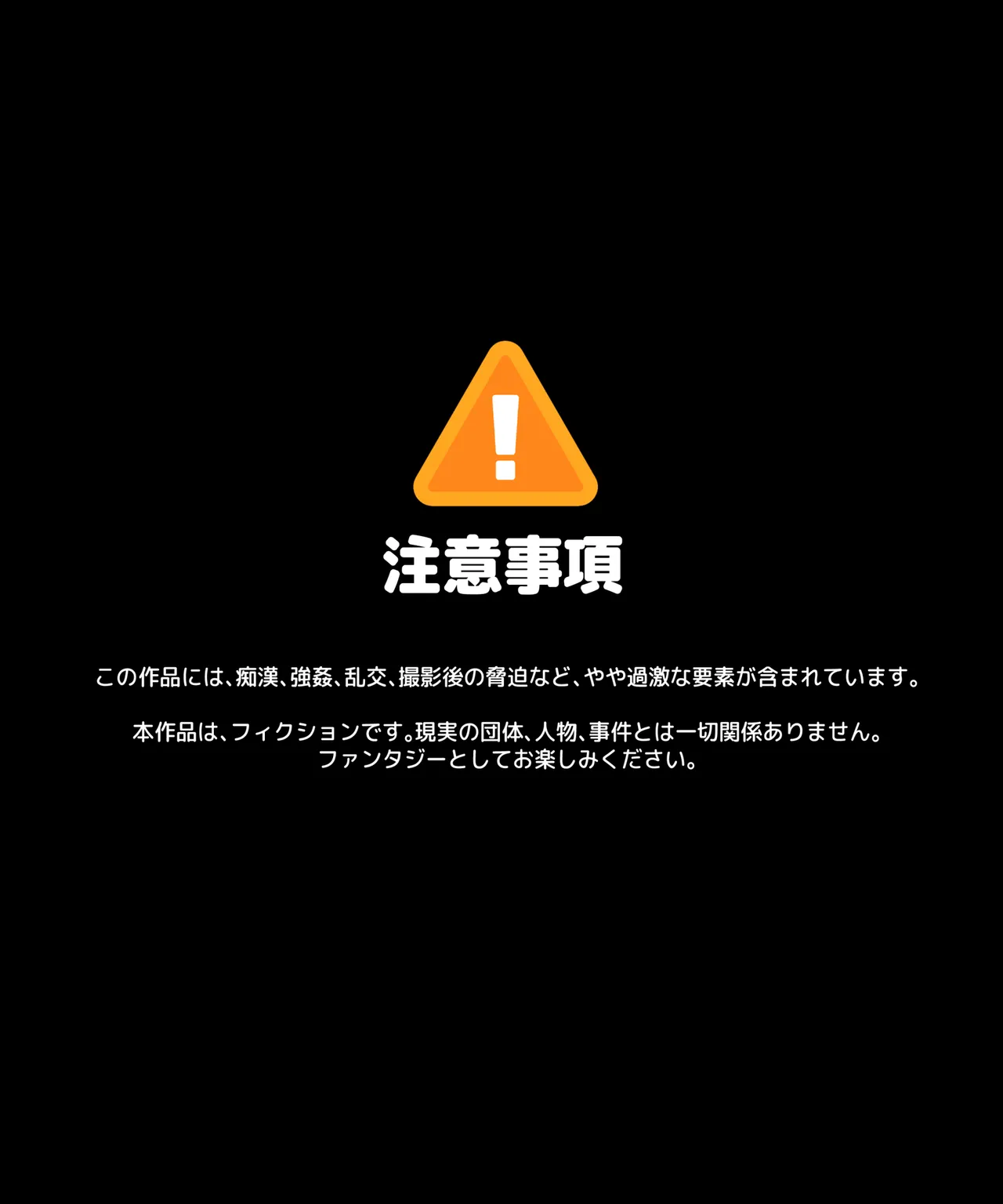 ジュンヒョクのHな日常_痴漢列車編 - Page 3