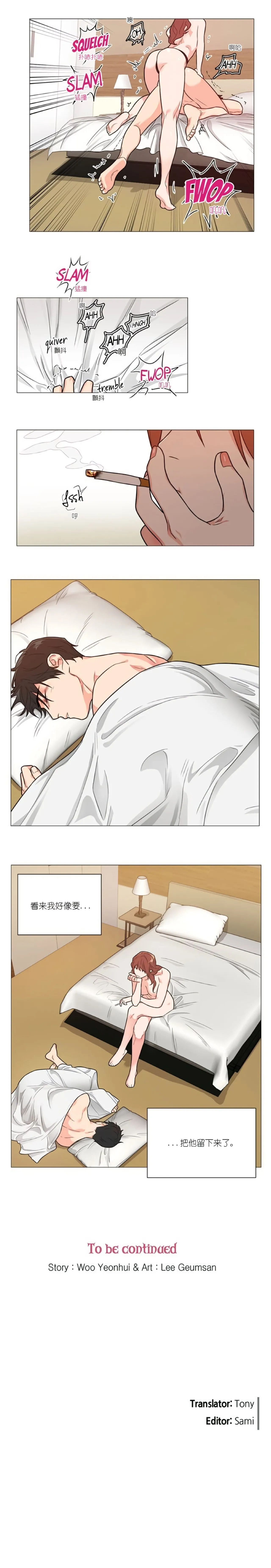 ［韩漫］[The Jinshan]Sadistic Beauty 虐美人 1-117話[完結] page 236 - webtoon hentai manga - read online free
