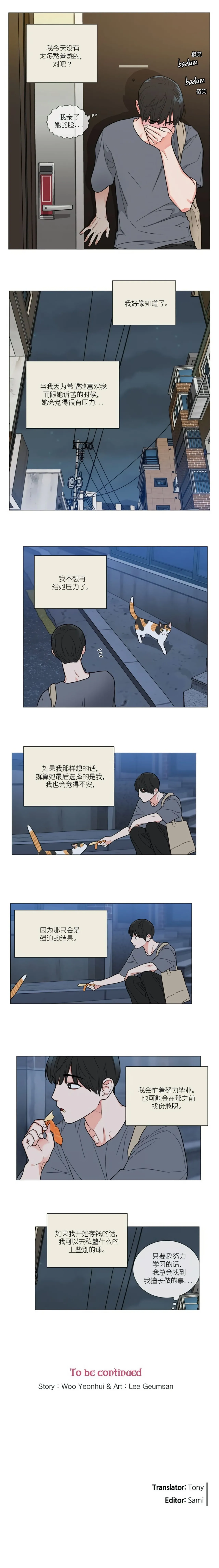 ［韩漫］[The Jinshan]Sadistic Beauty 虐美人 1-117話[完結] page 247 - webtoon hentai manga - read online free
