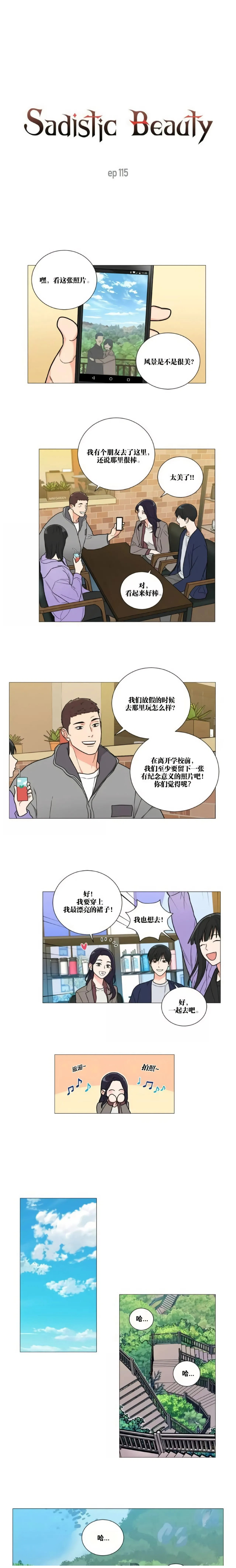 ［韩漫］[The Jinshan]Sadistic Beauty 虐美人 1-117話[完結] page 294 - webtoon hentai manga - read online free