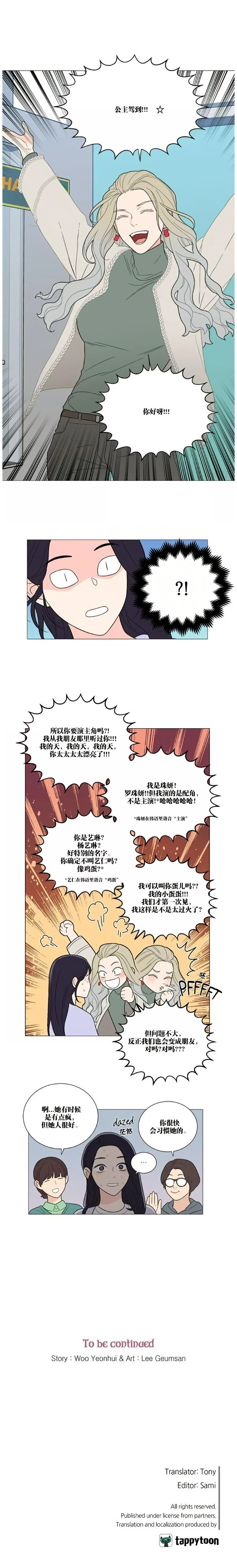 ［韩漫］[The Jinshan]Sadistic Beauty 虐美人 1-117話[完結] - Page 295