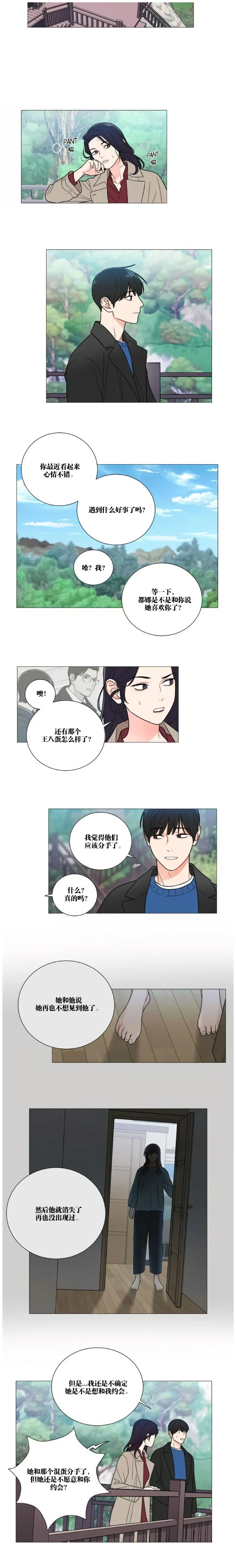 ［韩漫］[The Jinshan]Sadistic Beauty 虐美人 1-117話[完結] - Page 297