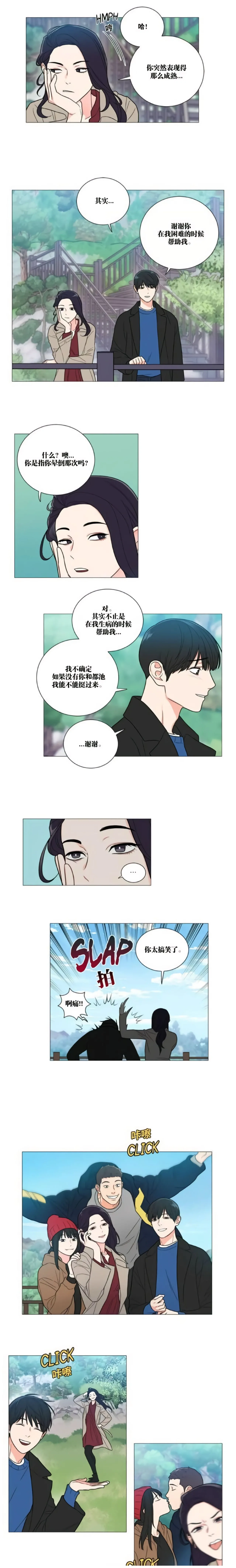 ［韩漫］[The Jinshan]Sadistic Beauty 虐美人 1-117話[完結] - Page 299