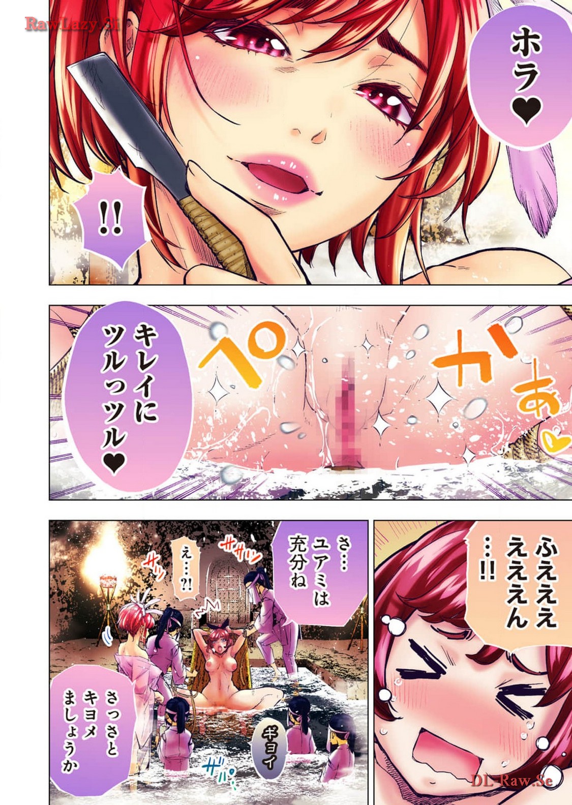 Ingoshima R Soushuuhen 2 - Page 76