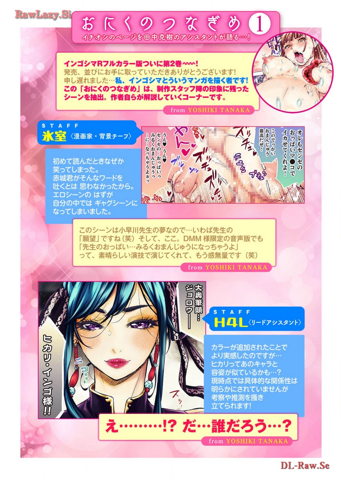 Ingoshima R Soushuuhen 2 page 90 ingoshima parody - full color cunnilingus hentai manga - read online free