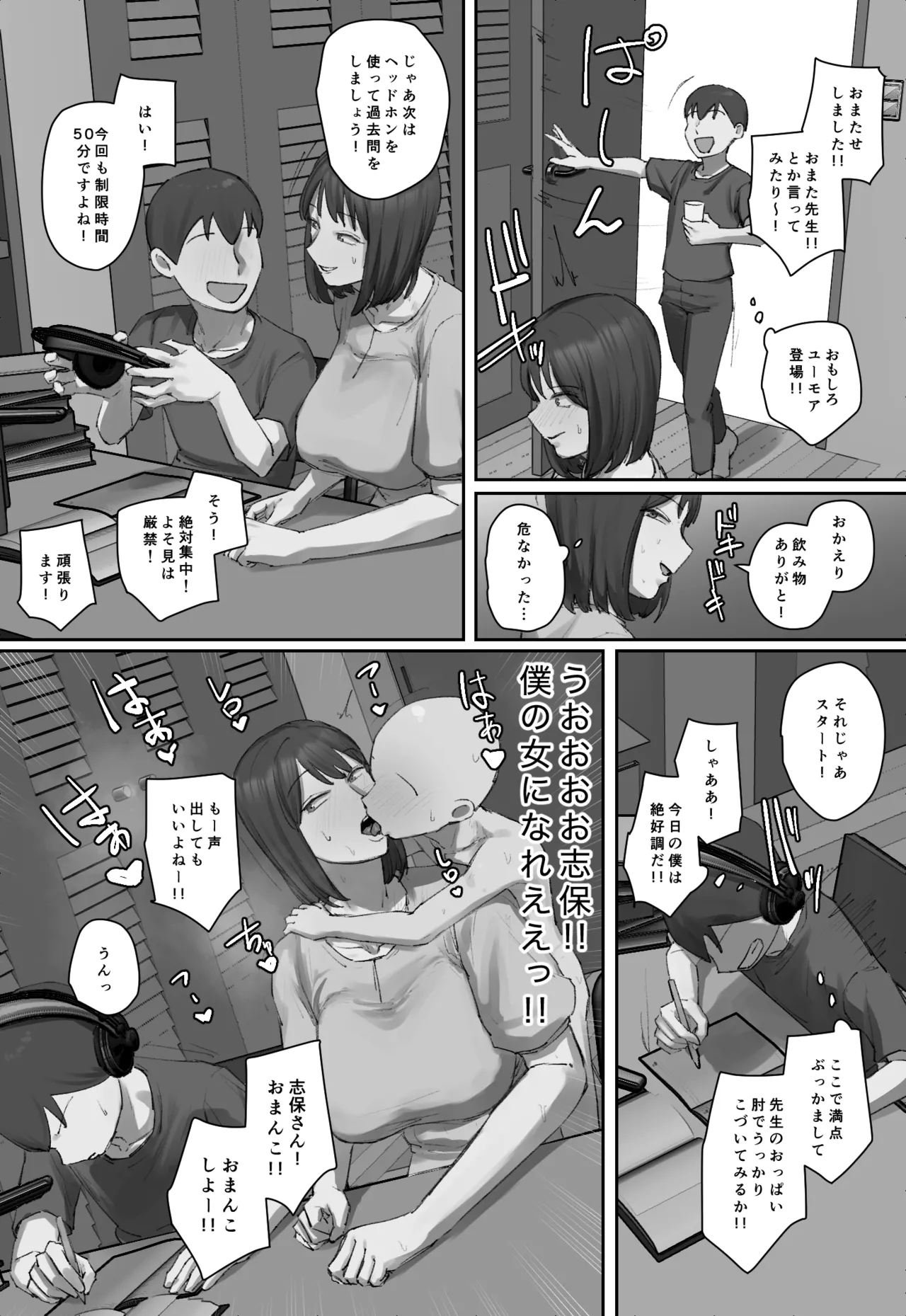 Onii-chan no Kateikyoushi ni Hitomebore! - Page 62