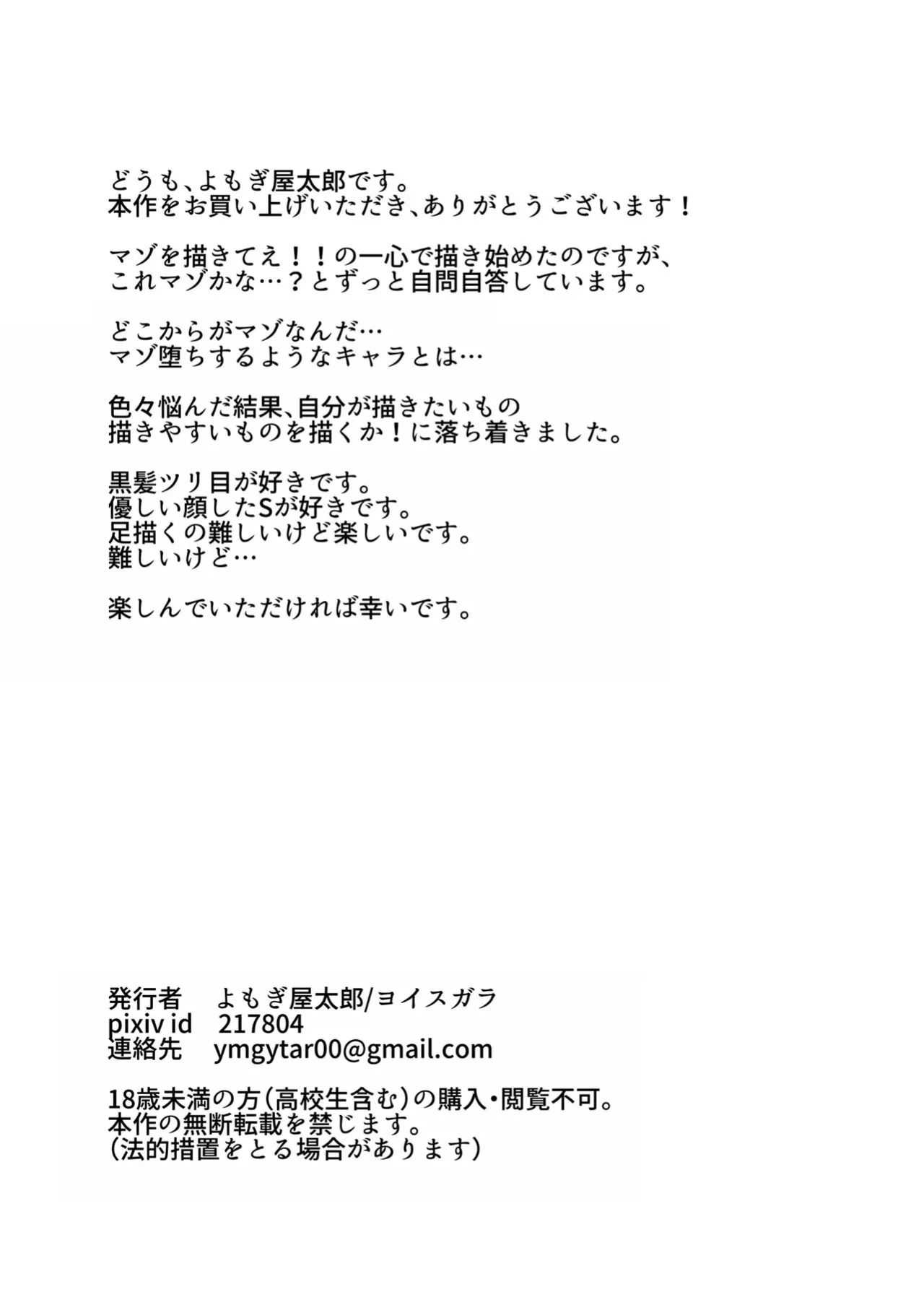 Oredatte Mechakucha ni Saretai. ～Yuutousei Masoochi Ganbou～ | I Also Want to Be Messed Up. page 50 original parody - glasses prostate massage hentai manga - read online free