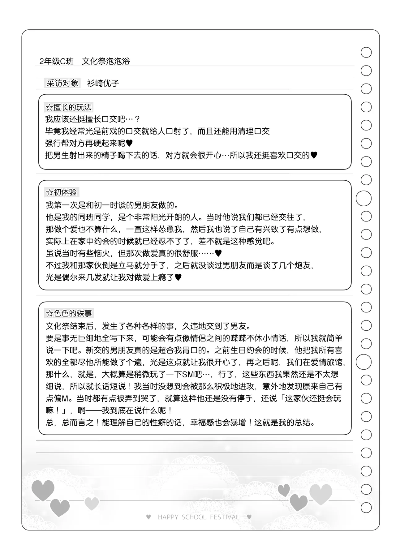 Bunkasai Soapland 3 | 文化祭高中生泡泡浴3 page 111 original parody - nakadashi defloration hentai manga - read online free