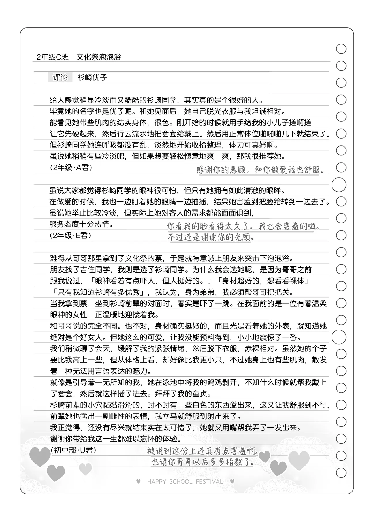 Bunkasai Soapland 3 | 文化祭高中生泡泡浴3 page 113 original parody - group schoolgirl uniform hentai manga - read online free