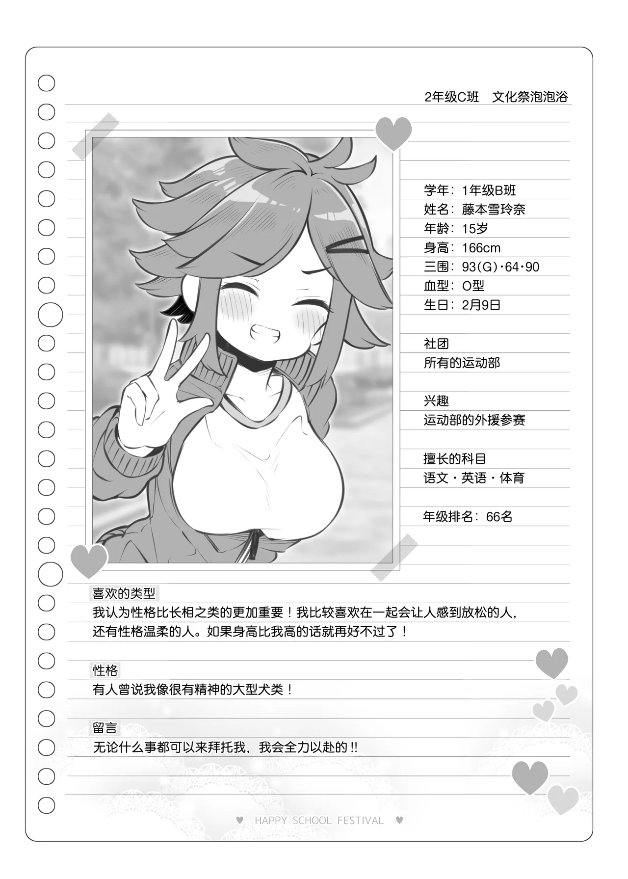 Bunkasai Soapland 3 | 文化祭高中生泡泡浴3 page 122 original parody - group schoolgirl uniform hentai manga - read online free