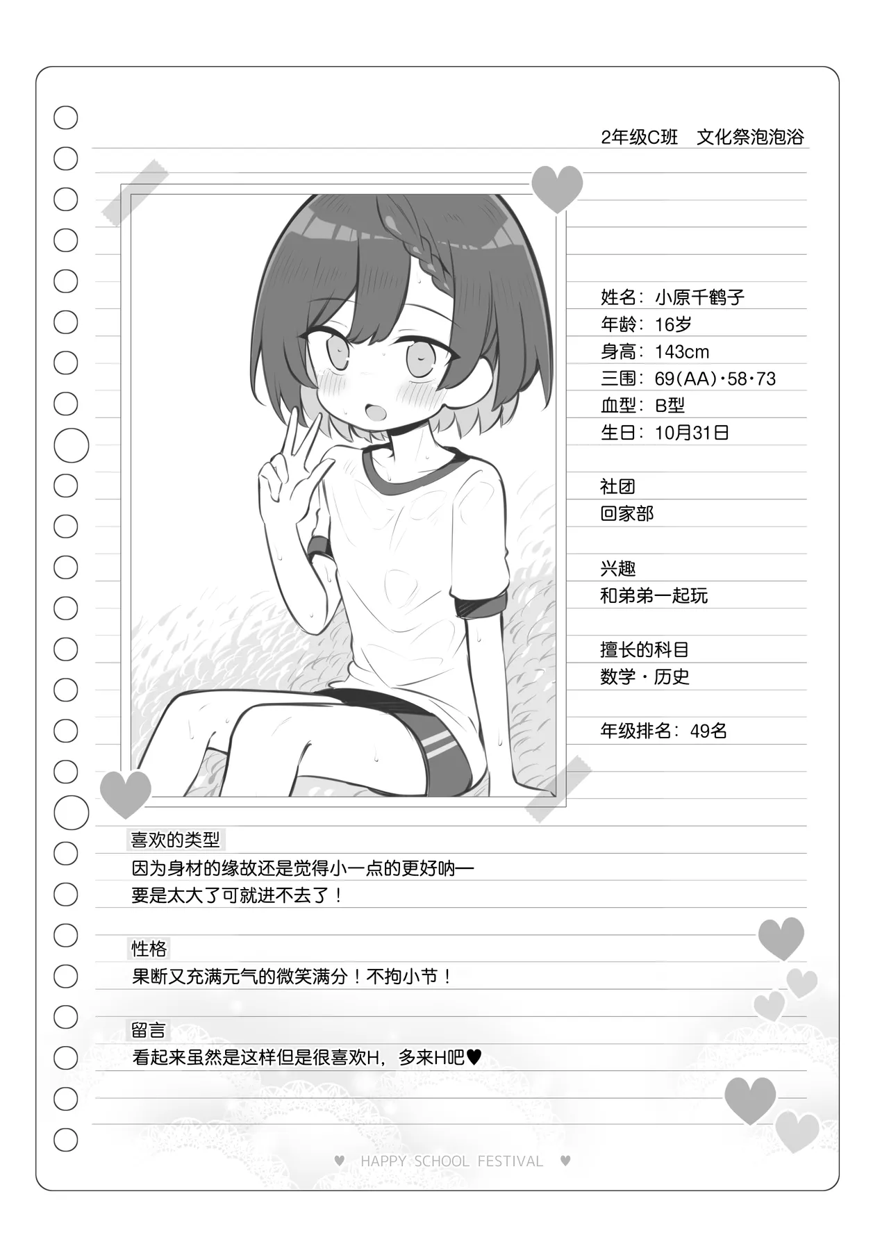 Bunkasai Soapland 3 | 文化祭高中生泡泡浴3 page 128 original parody - nakadashi defloration hentai manga - read online free