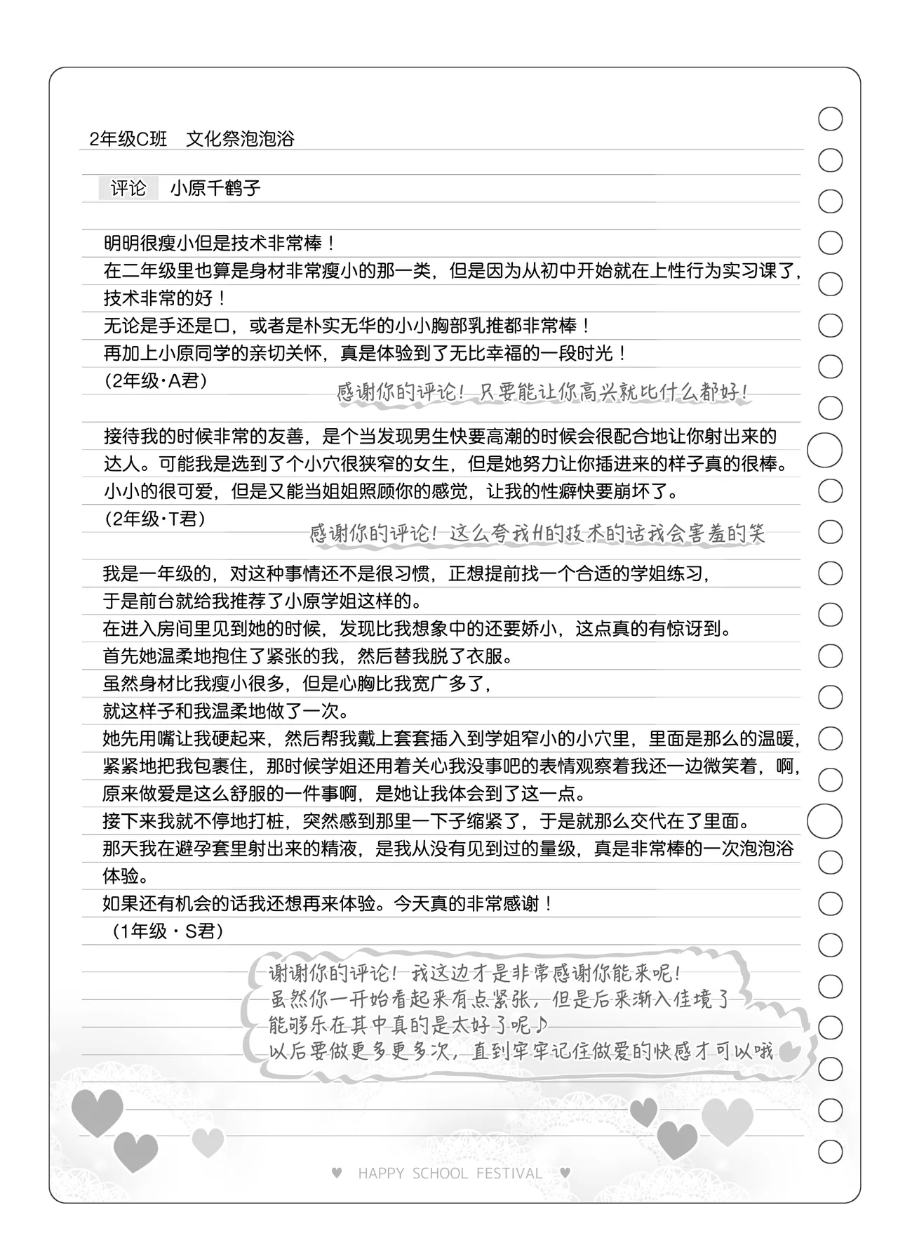 Bunkasai Soapland 3 | 文化祭高中生泡泡浴3 page 131 original parody - group schoolgirl uniform hentai manga - read online free