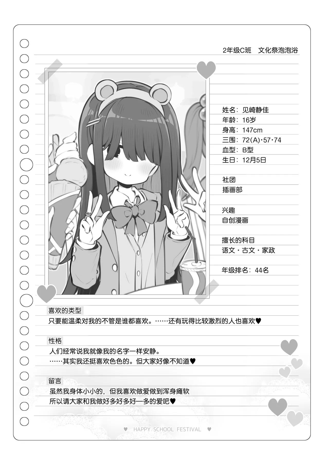 Bunkasai Soapland 3 | 文化祭高中生泡泡浴3 page 140 original parody - group schoolgirl uniform hentai manga - read online free