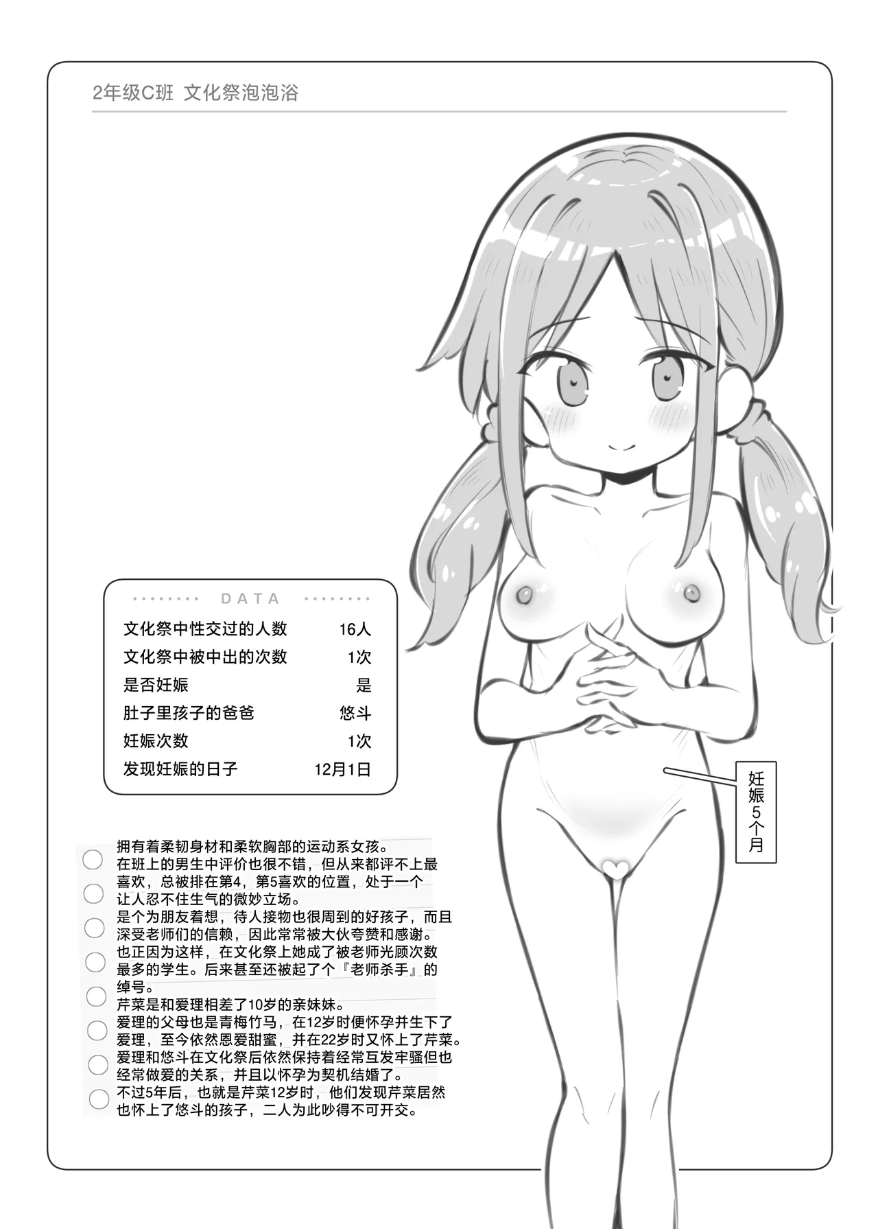 Bunkasai Soapland 3 | 文化祭高中生泡泡浴3 page 151 original parody - nakadashi defloration hentai manga - read online free