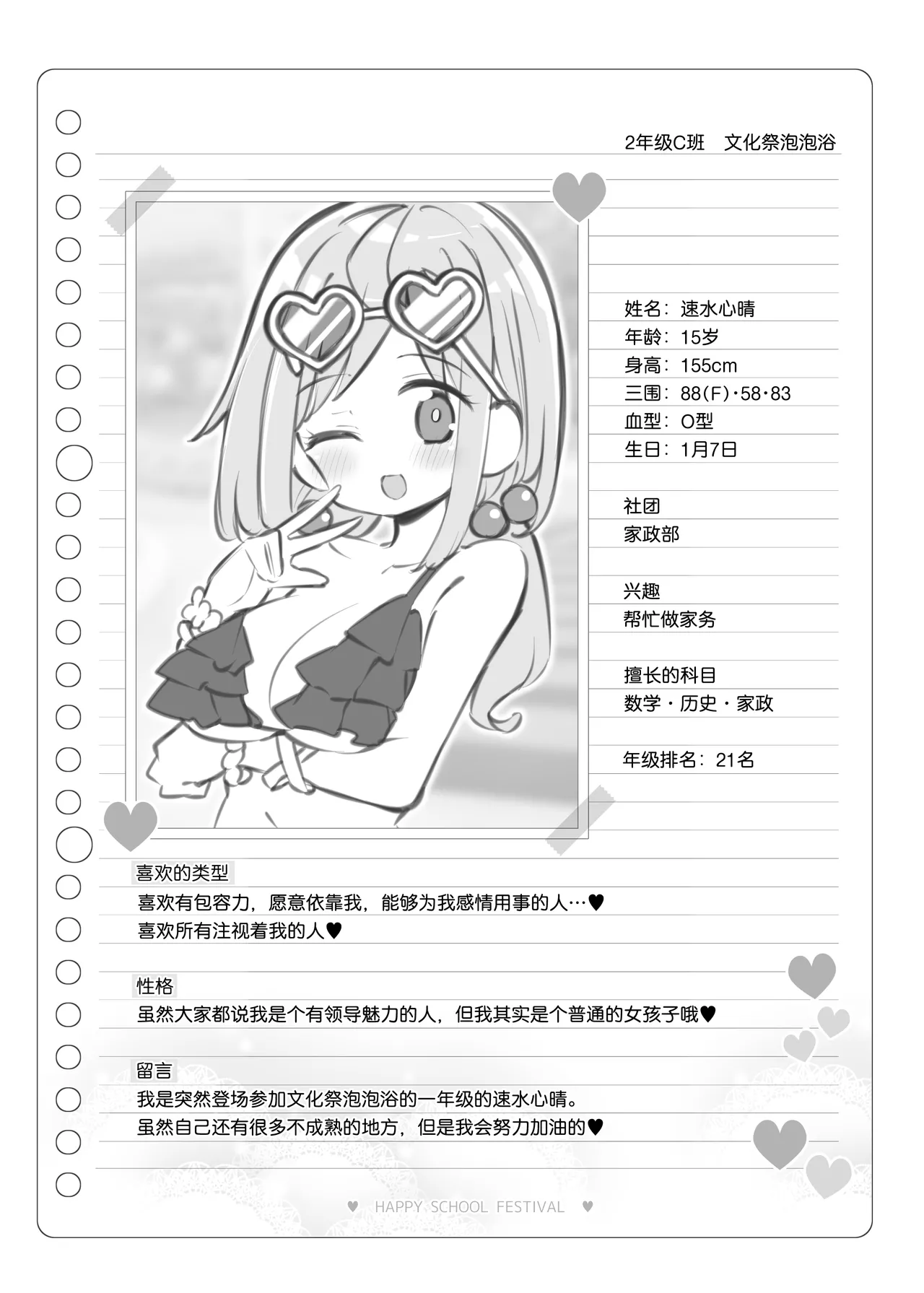 Bunkasai Soapland 3 | 文化祭高中生泡泡浴3 page 152 original parody - nakadashi defloration hentai manga - read online free