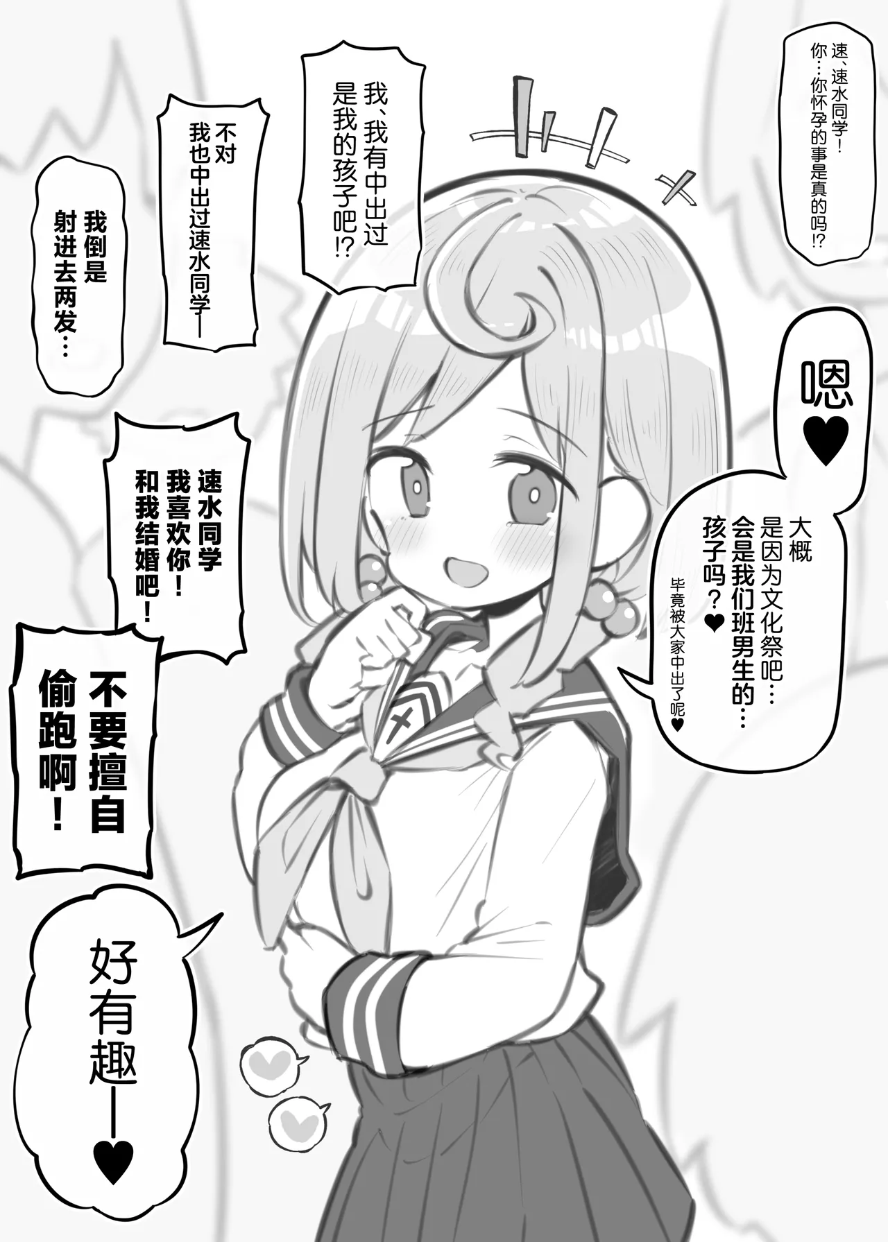 Bunkasai Soapland 3 | 文化祭高中生泡泡浴3 page 156 original parody - nakadashi defloration hentai manga - read online free