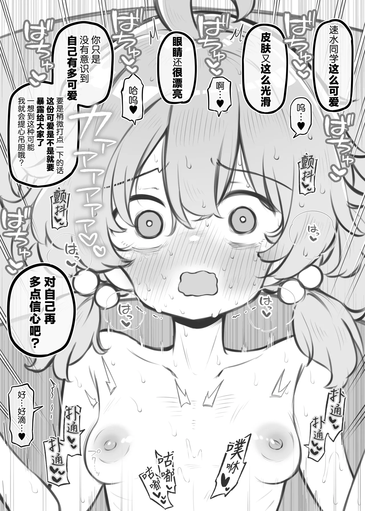 Bunkasai Soapland 3 | 文化祭高中生泡泡浴3 page 22 original parody - nakadashi defloration hentai manga - read online free