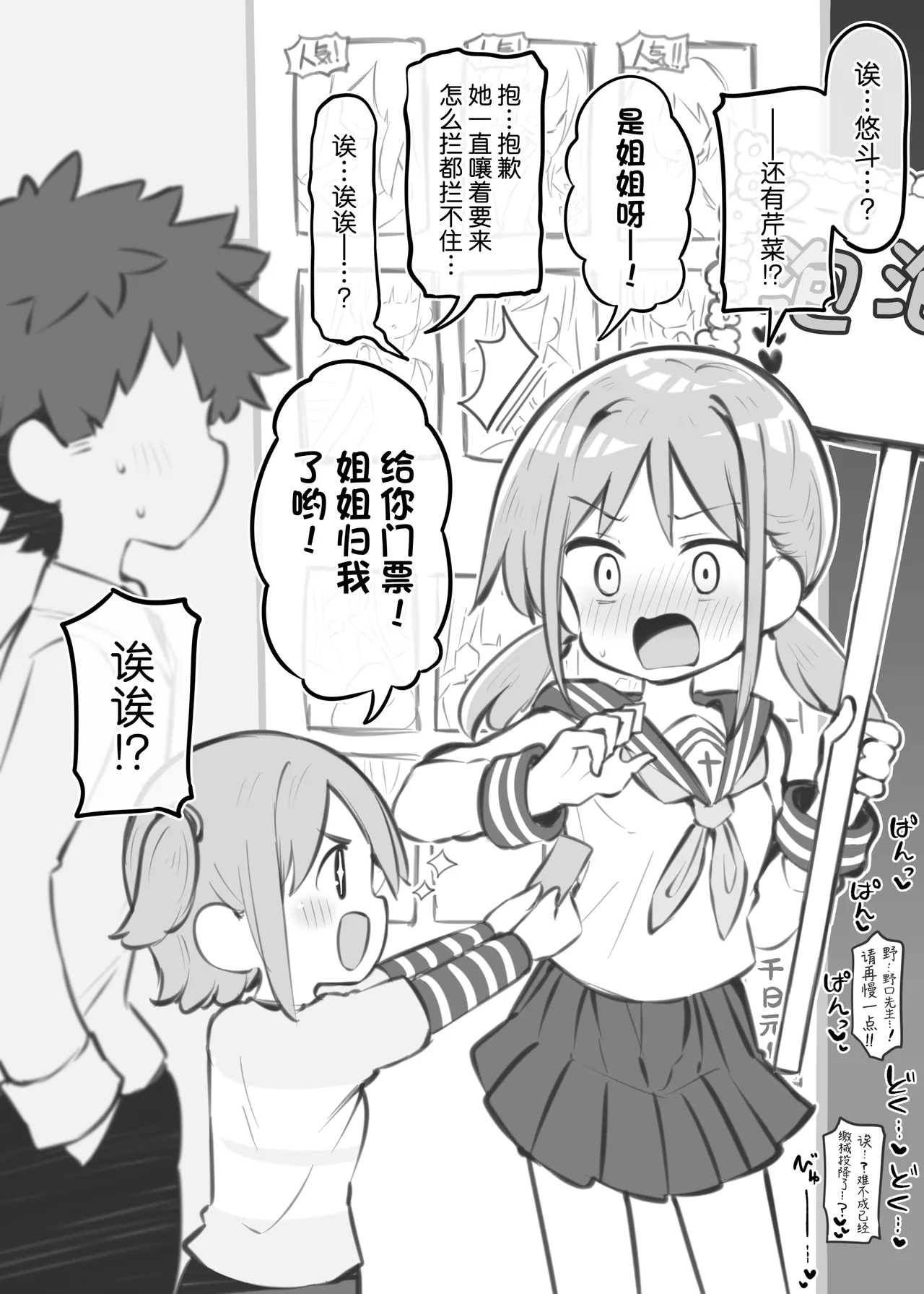 Bunkasai Soapland 3 | 文化祭高中生泡泡浴3 page 71 original parody - nakadashi defloration hentai manga - read online free