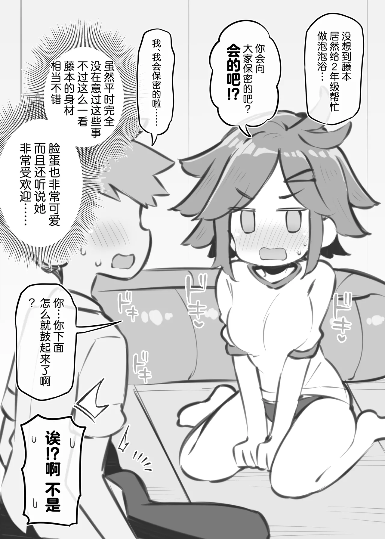 Bunkasai Soapland 3 | 文化祭高中生泡泡浴3 page 82 original parody - group schoolgirl uniform hentai manga - read online free