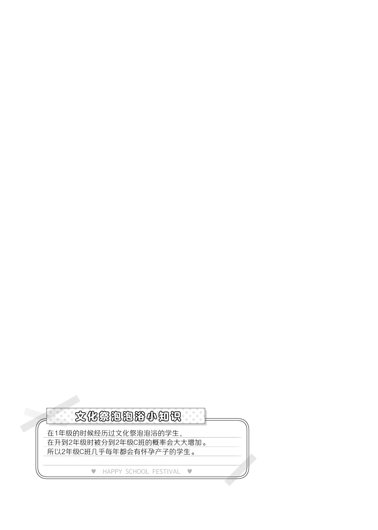 Bunkasai Soapland 3 | 文化祭高中生泡泡浴3 page 89 original parody - nakadashi defloration hentai manga - read online free