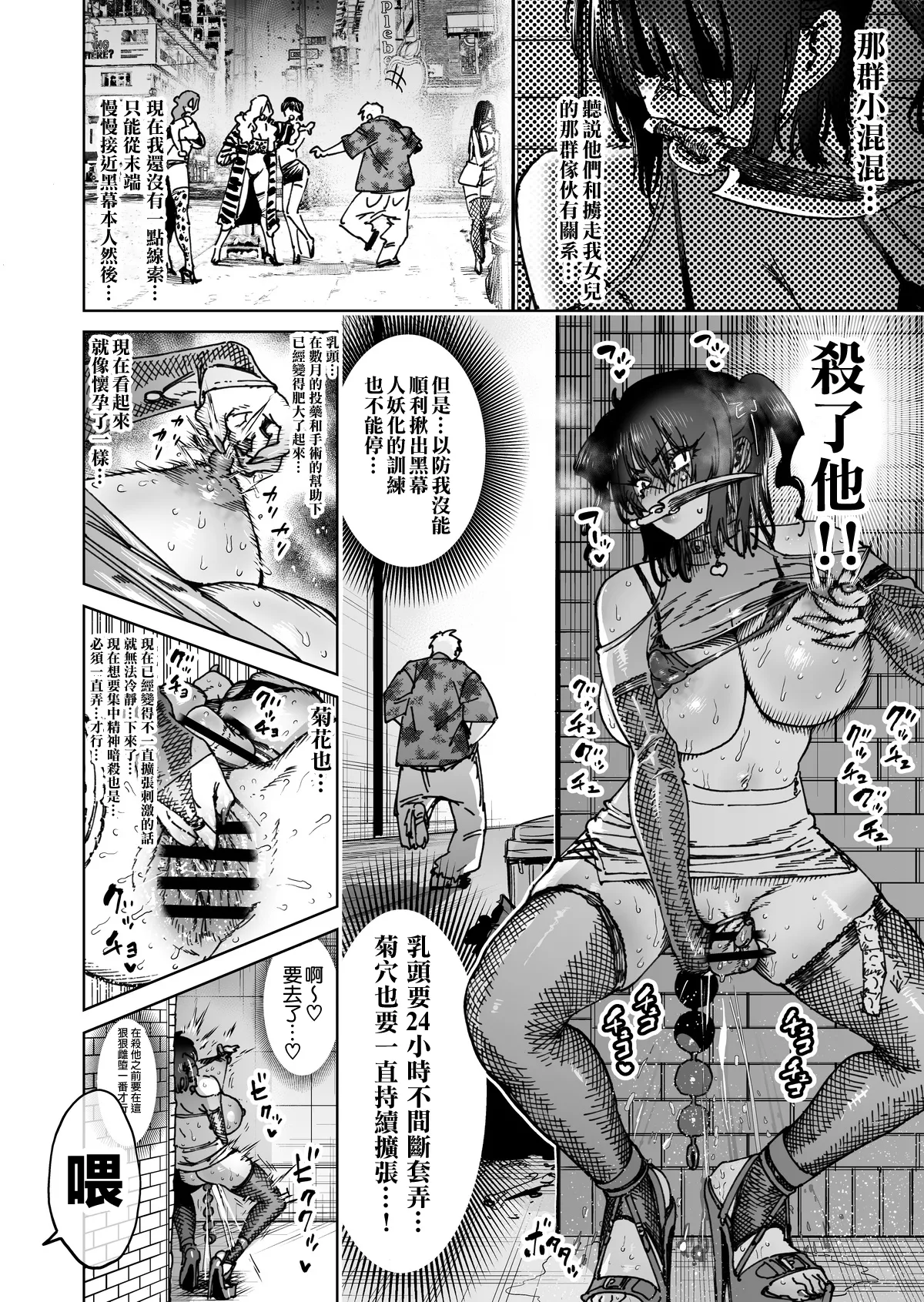 Sekai Saikyou no Koroshiya Self Mesu-ka Kaizou | 世界最强杀手的自我母猪调教改造 page 15 original parody - big penis big breasts hentai manga - read online free