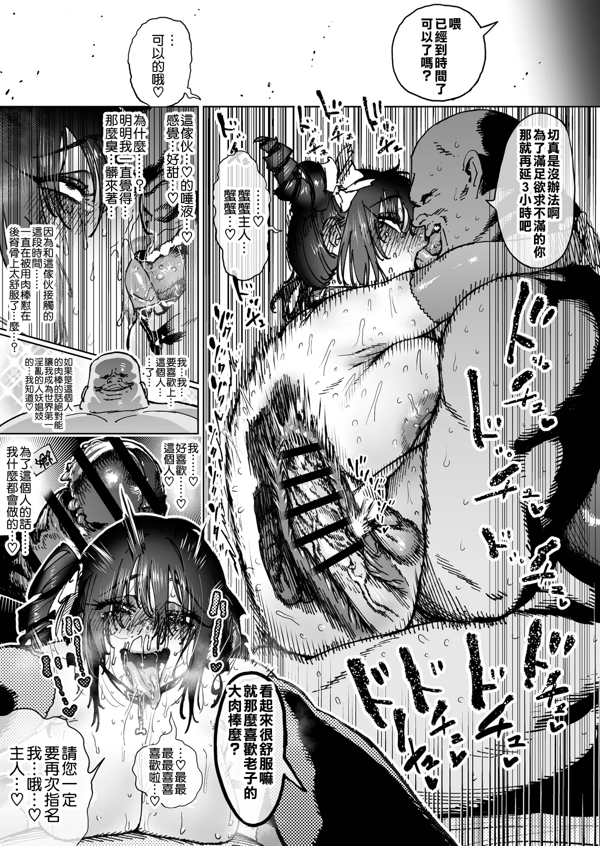 Sekai Saikyou no Koroshiya Self Mesu-ka Kaizou | 世界最强杀手的自我母猪调教改造 page 22 original parody - big penis big breasts hentai manga - read online free