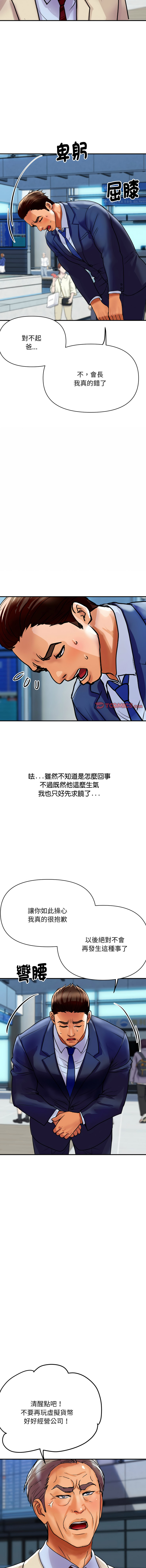 顶级豪门秘辛 | 頂級豪門祕辛 1-6 page 100 - big breasts story arc hentai manga - read online free