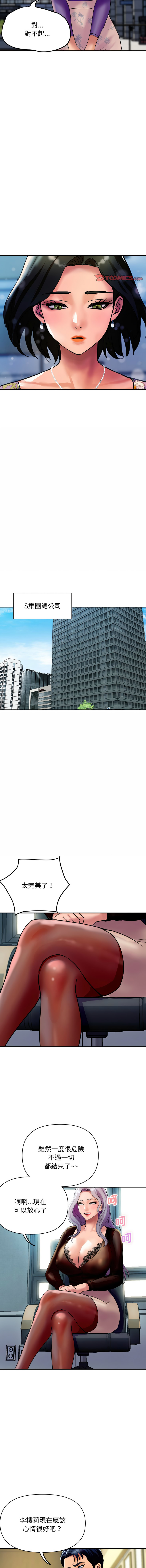 顶级豪门秘辛 | 頂級豪門祕辛 1-6 page 103 - big breasts story arc hentai manga - read online free