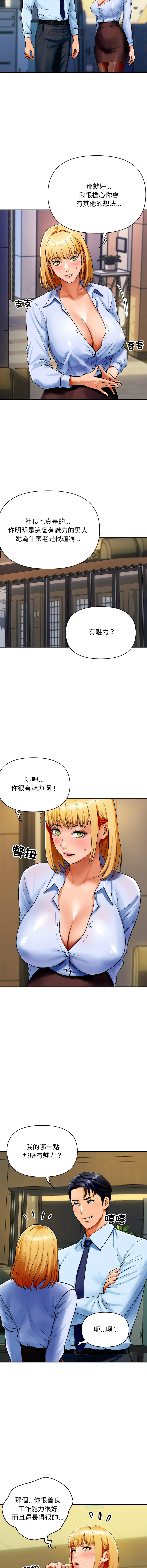 顶级豪门秘辛 | 頂級豪門祕辛 1-6 page 14 - big breasts story arc hentai manga - read online free