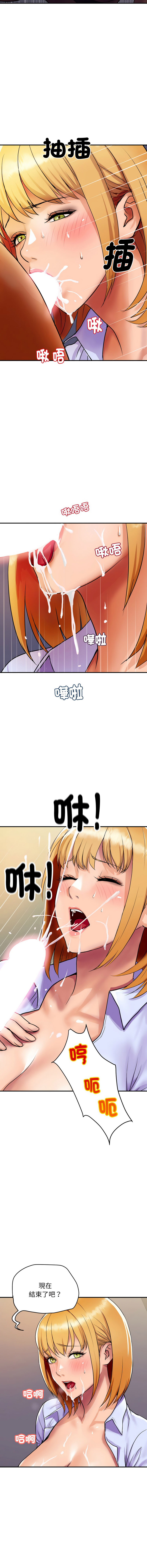 顶级豪门秘辛 | 頂級豪門祕辛 1-6 - Page 24