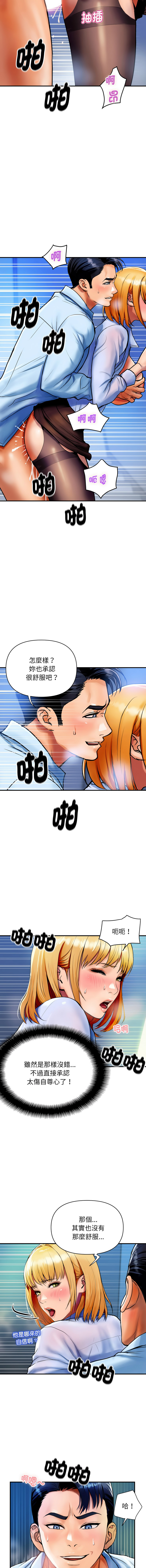 顶级豪门秘辛 | 頂級豪門祕辛 1-6 - Page 31