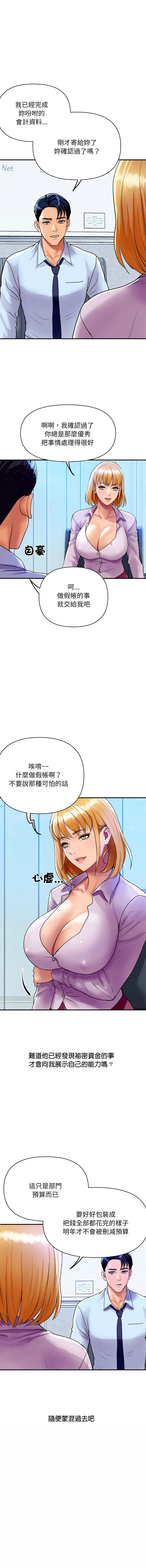 顶级豪门秘辛 | 頂級豪門祕辛 1-6 page 43 - big breasts story arc hentai manga - read online free