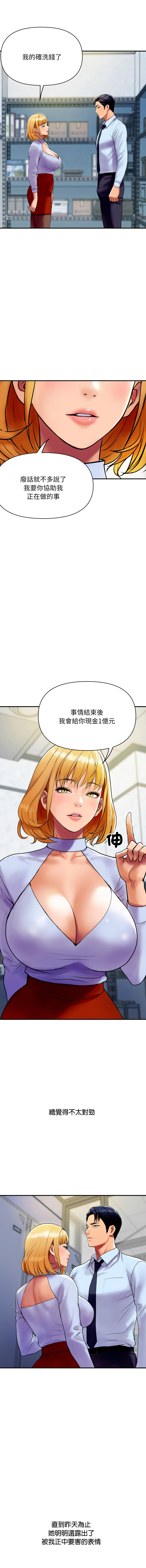 顶级豪门秘辛 | 頂級豪門祕辛 1-6 page 56 - big breasts story arc hentai manga - read online free