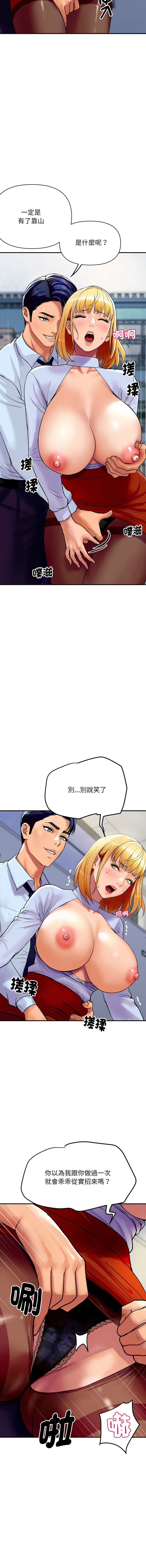 顶级豪门秘辛 | 頂級豪門祕辛 1-6 page 61 - big breasts story arc hentai manga - read online free