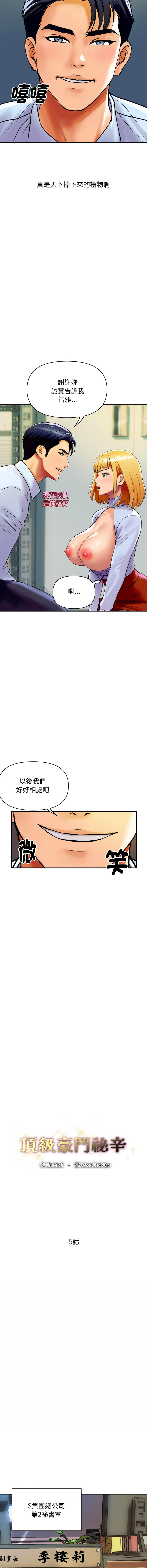 顶级豪门秘辛 | 頂級豪門祕辛 1-6 page 76 - big breasts story arc hentai manga - read online free