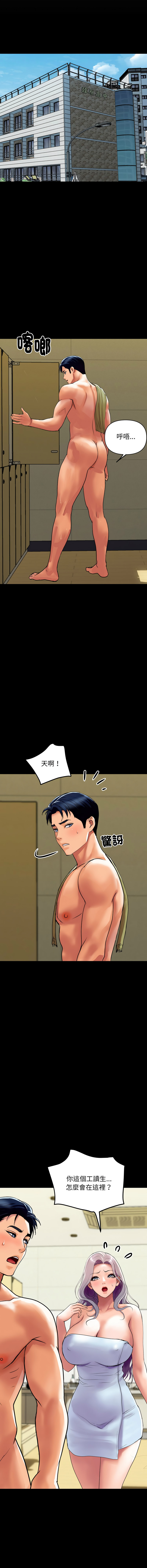 顶级豪门秘辛 | 頂級豪門祕辛 1-6 page 79 - big breasts story arc hentai manga - read online free