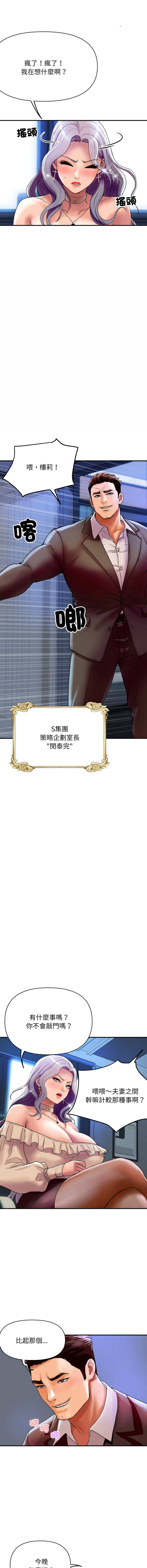 顶级豪门秘辛 | 頂級豪門祕辛 1-6 page 84 - big breasts story arc hentai manga - read online free