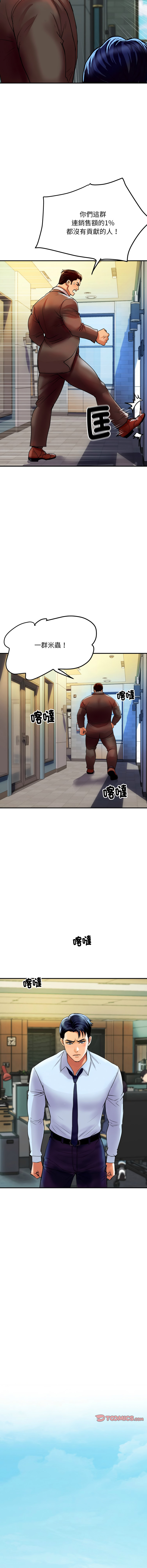 顶级豪门秘辛 | 頂級豪門祕辛 1-6 page 88 - big breasts story arc hentai manga - read online free