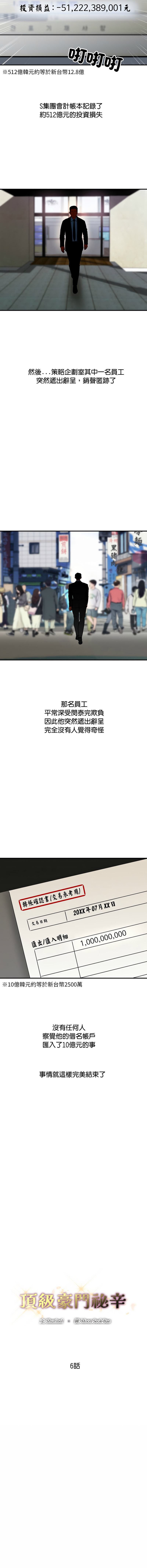 顶级豪门秘辛 | 頂級豪門祕辛 1-6 page 95 - big breasts story arc hentai manga - read online free