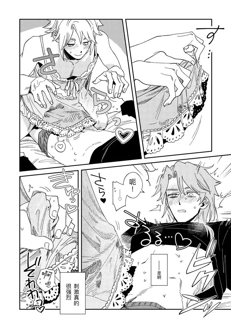 Echo room page 16 featuring aesop carl identity v parody - handjob kissing hentai manga - read online free